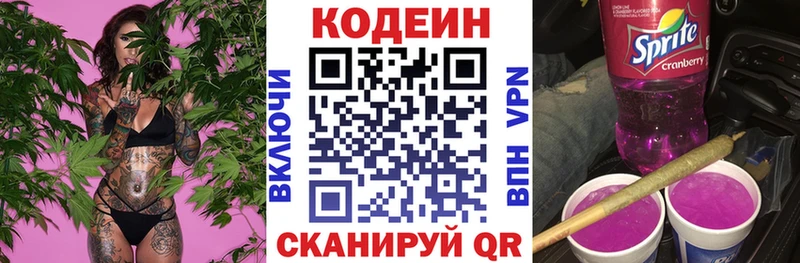 blacksprut как войти  Льгов  Codein напиток Lean (лин) 