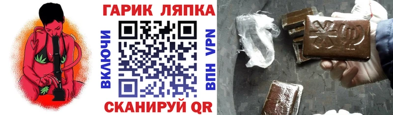 ГАШ VHQ  блэк спрут   Льгов  купить  сайты 