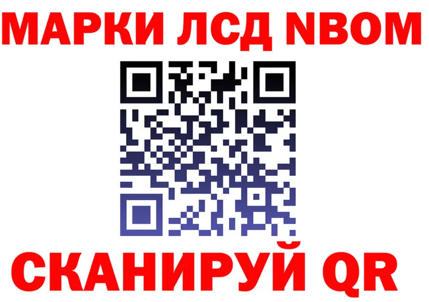 Марки NBOMe 1500мкг tor дарк нет KRAKEN Льгов